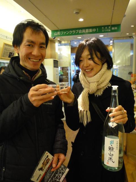 おいしい山形プラザにて（東京）