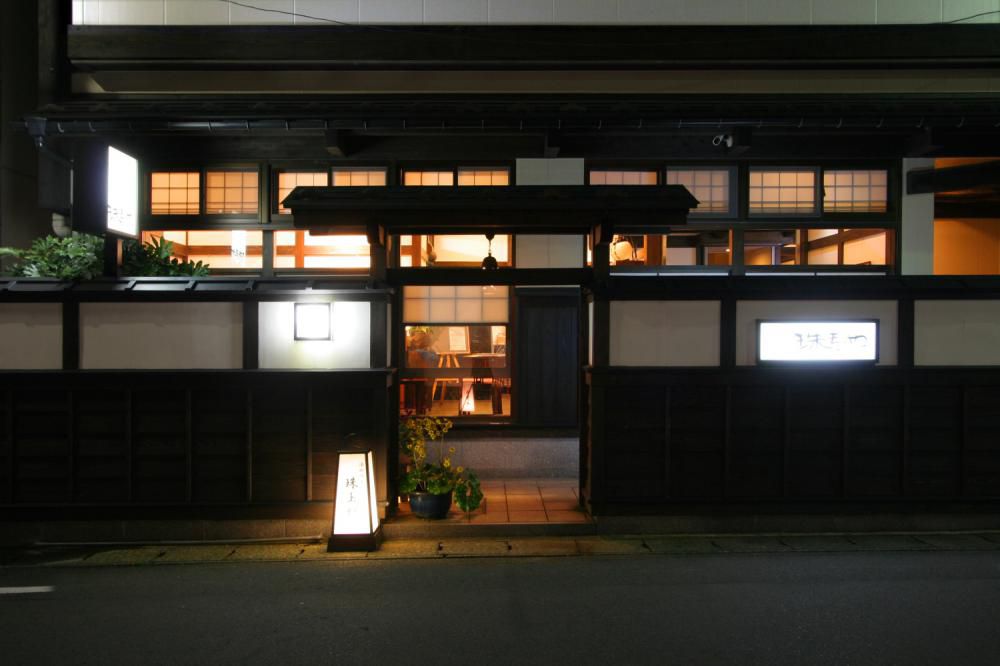 湯田川温泉　珠玉や