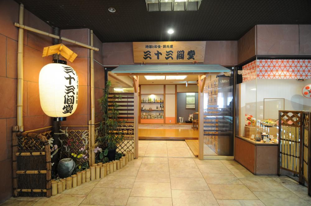 三十三間堂（山形七日町ワシントンホテル２階）