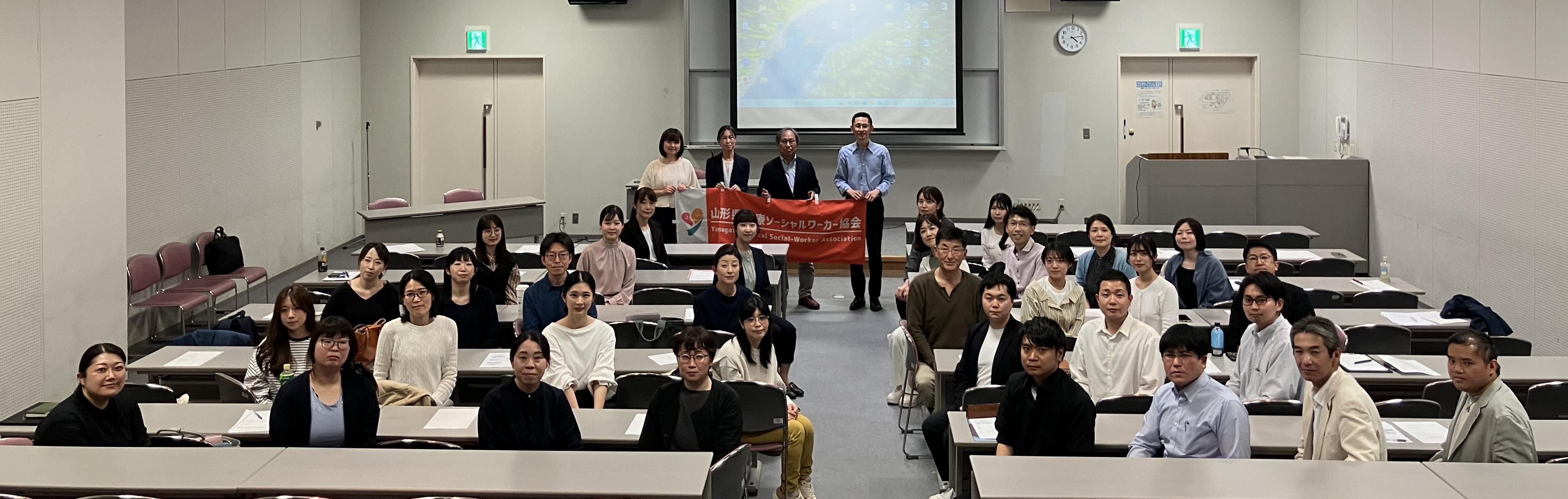 第62回山形県医療社会従事者研修会・第56回定期総会　開催しました