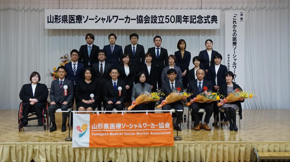 設立５０周年記念式典を開催しました。
