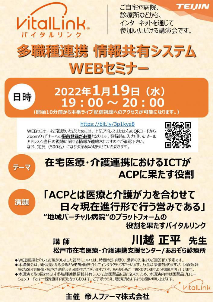 他団体情報　ご案内