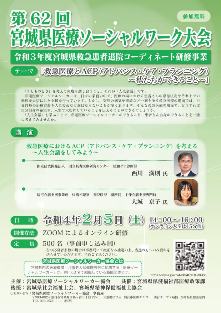 他団体情報　ご案内