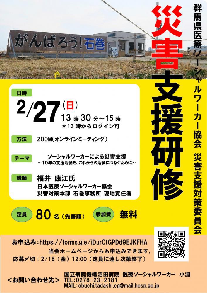 他団体情報　ご案内