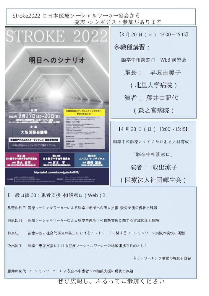 他団体情報　ご案内