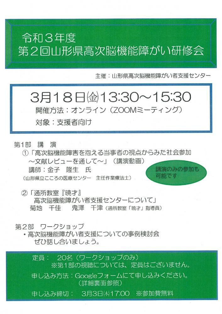 他団体情報　ご案内