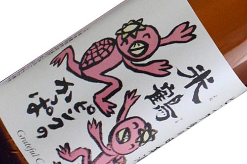 「【超人気商品！2022年5月10日新酒出荷開始】米鶴　ピンクのかっぱ純米酒　-数量限定品-」の画像
