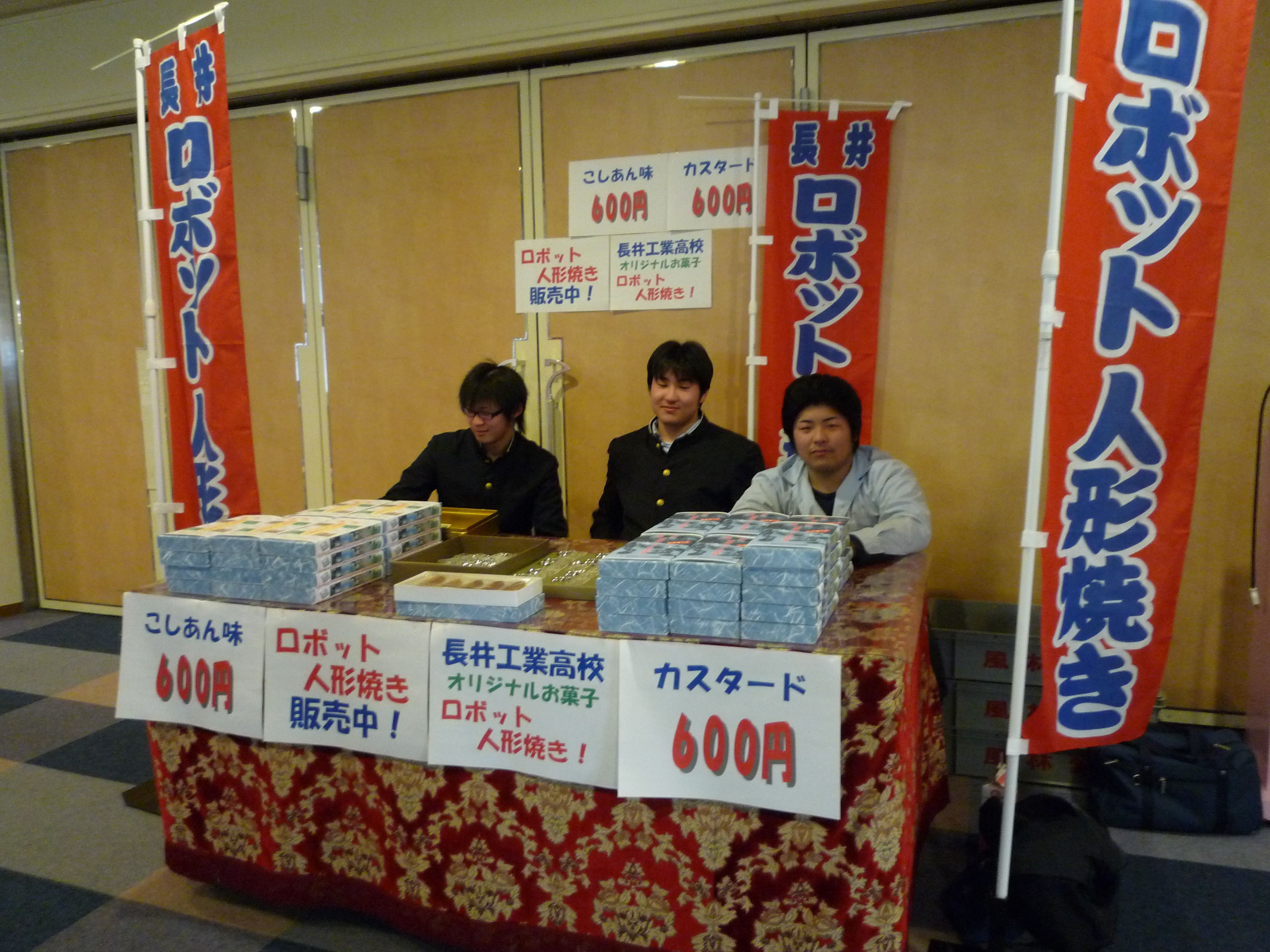 長井工業ロボット菓子商品化