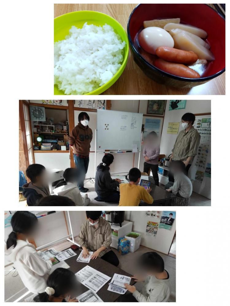 子どもミーティング