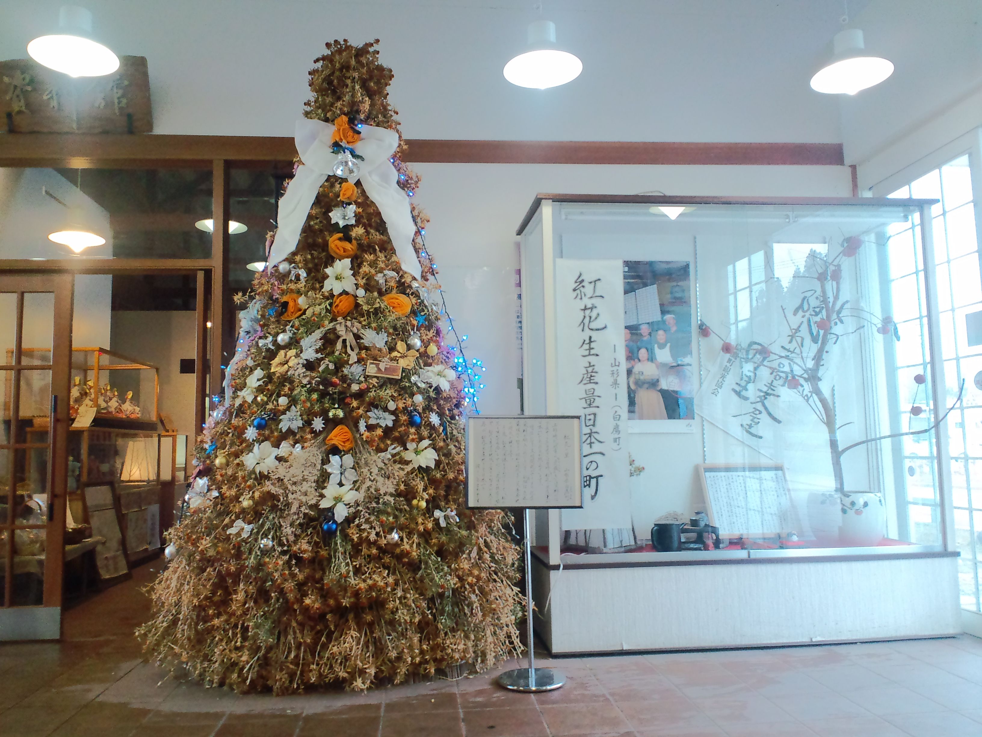 荒砥駅にクリスマスツリー登場！