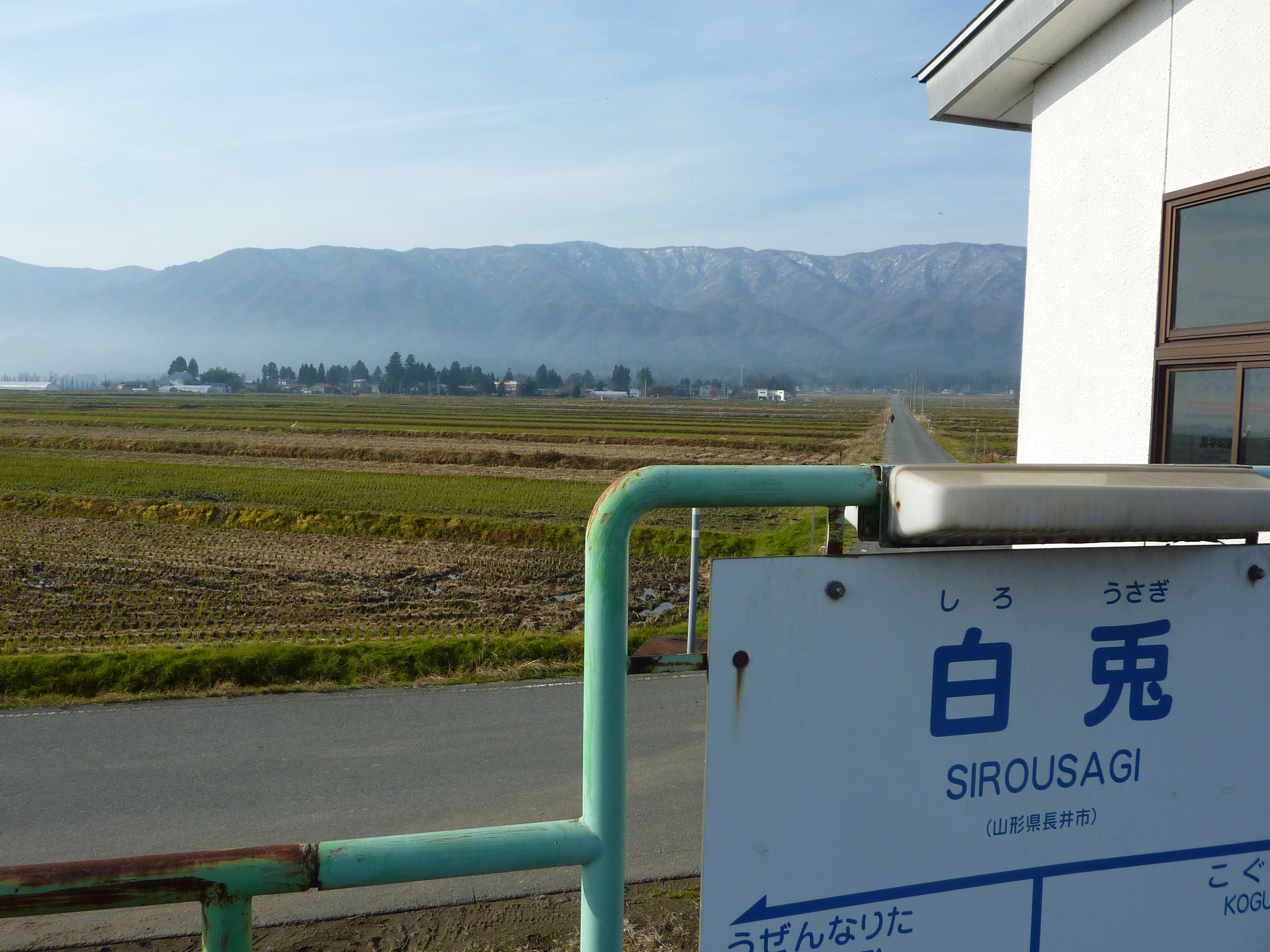 白兎駅