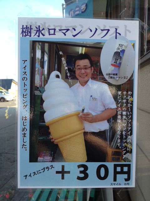 吉田が考えました！