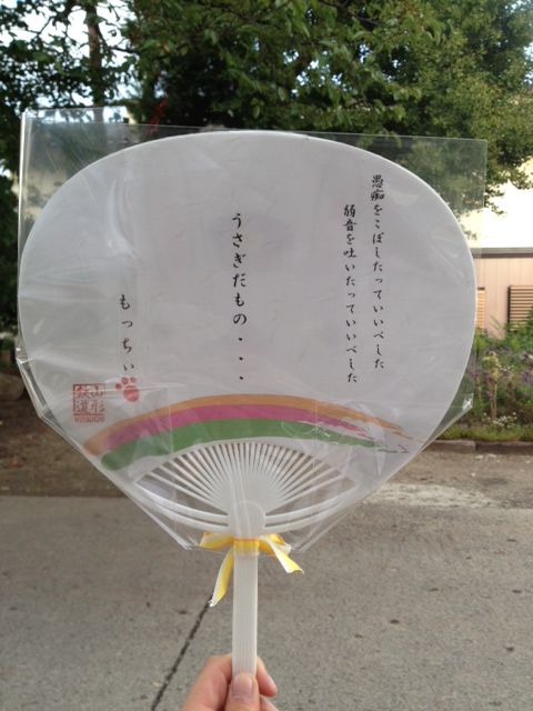 もっちぃうちわの裏面には・・・