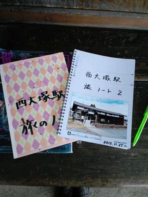 西大塚駅にて②