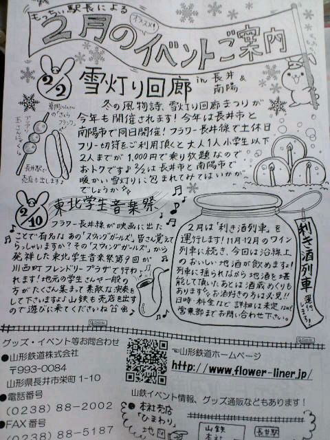 ひまわり通信2月号♪