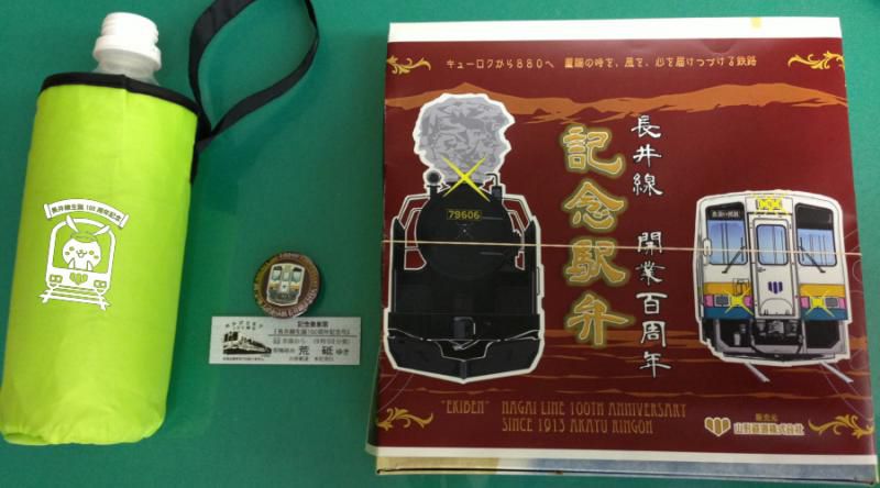 記念日に向けて・・・
