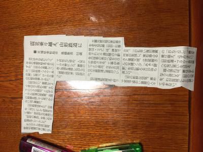 応援。
