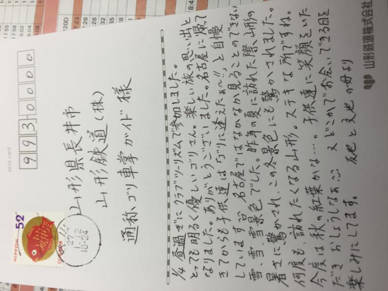 応援。  その②