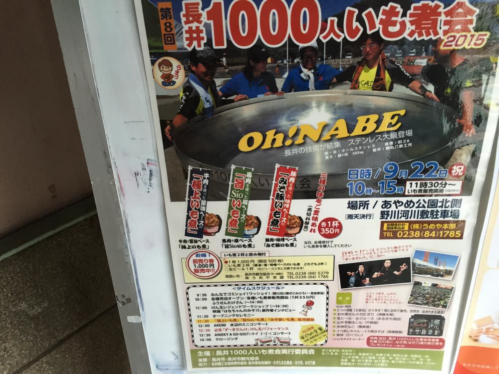 シルバーウイーク。