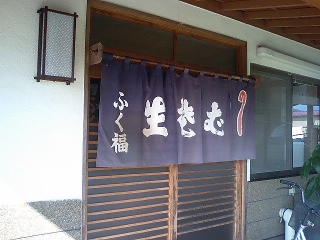 【ラーメン】ふく福