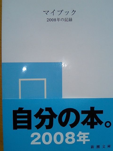 『マイブック』