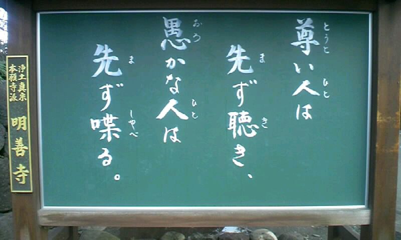 先聴？、先喋？