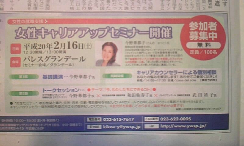 女性キャリアアップセミナー
