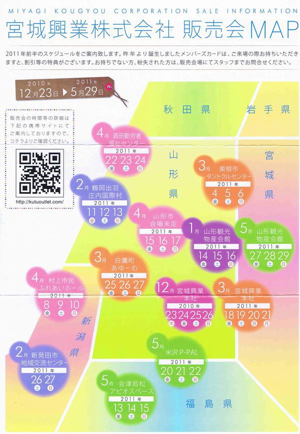 宮城興業さんの靴　その２