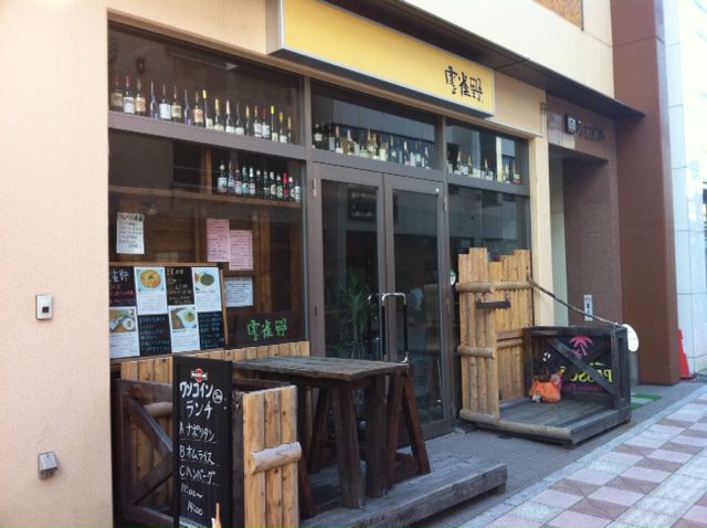 「雲雀野」てお店知ってますぅ？