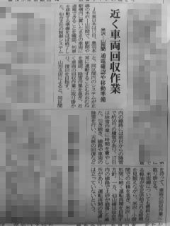 山形－米沢間の電車復旧に向けて