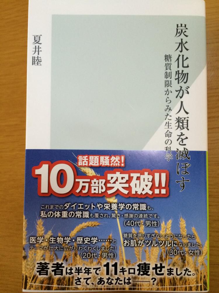 糖質制限。ダイエット？