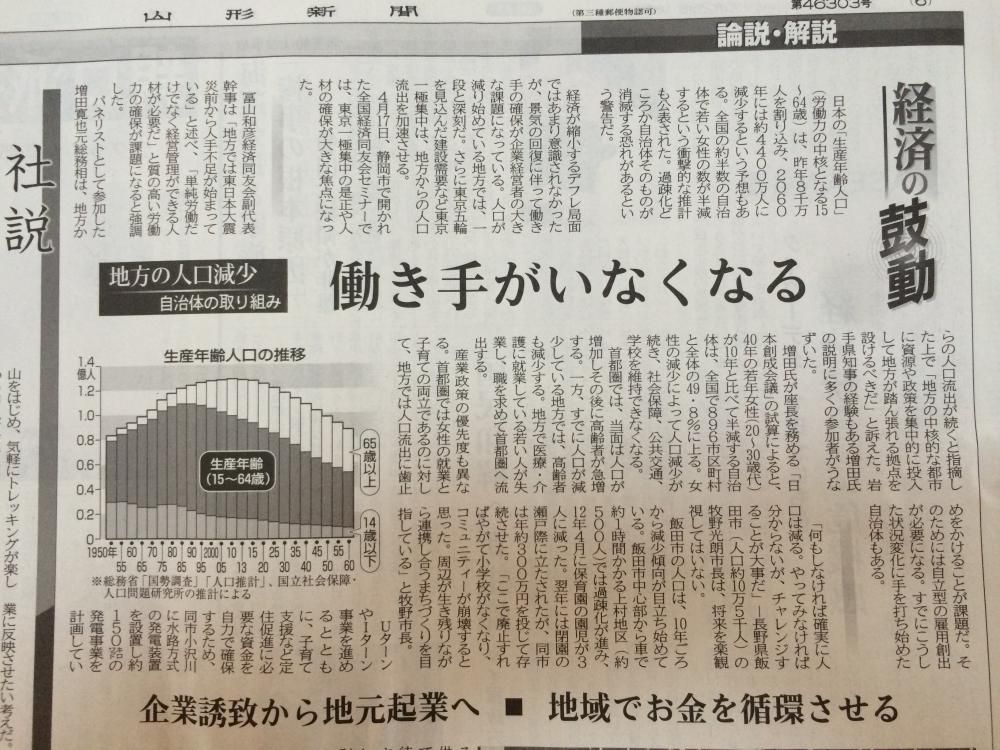 働き手がいなくなる