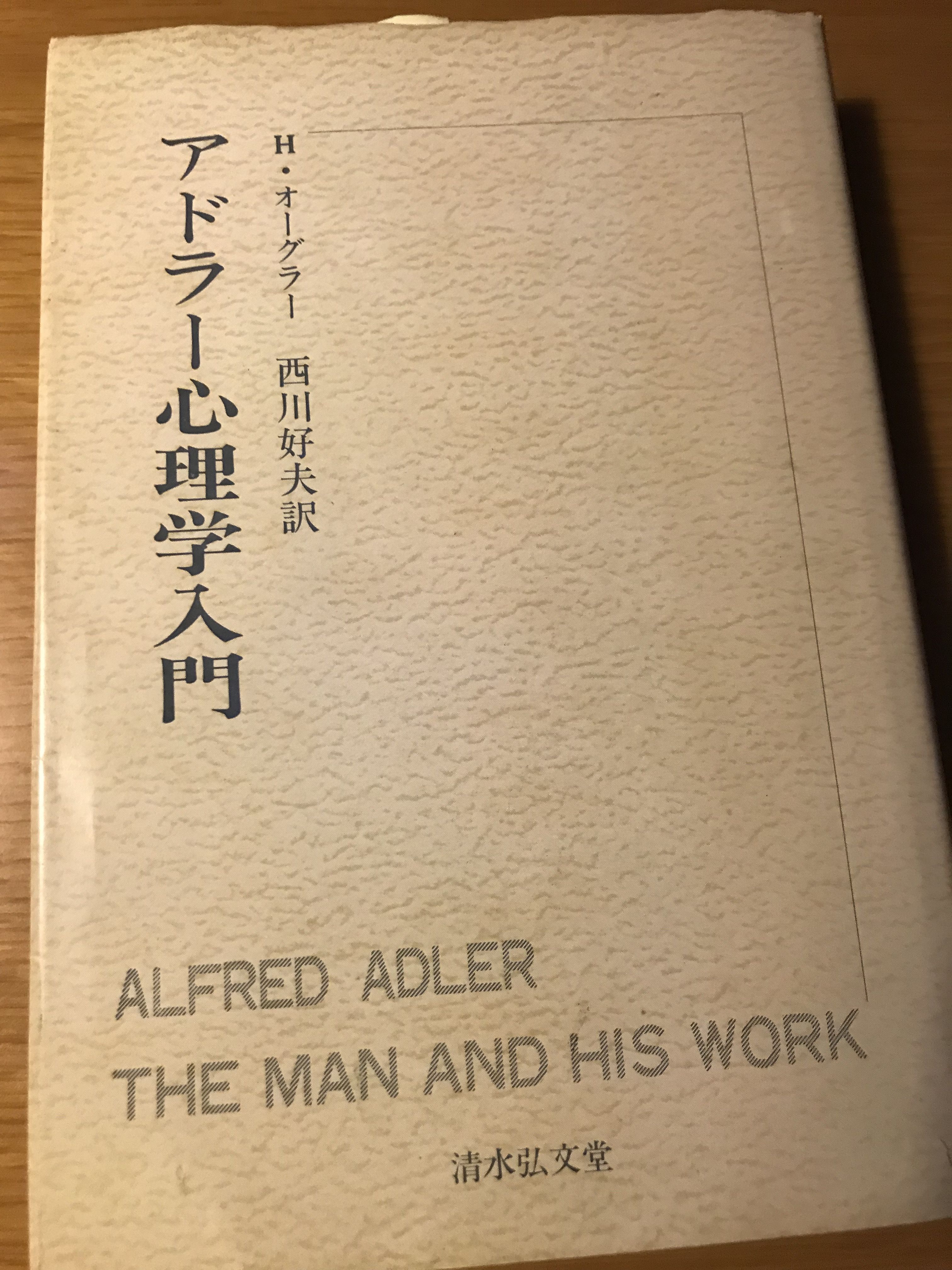 何のために読書するのか？