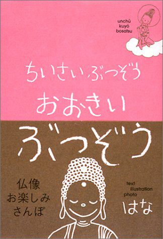 ホン虫日記