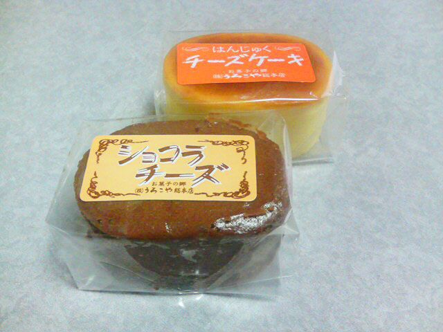うろこやを食べた