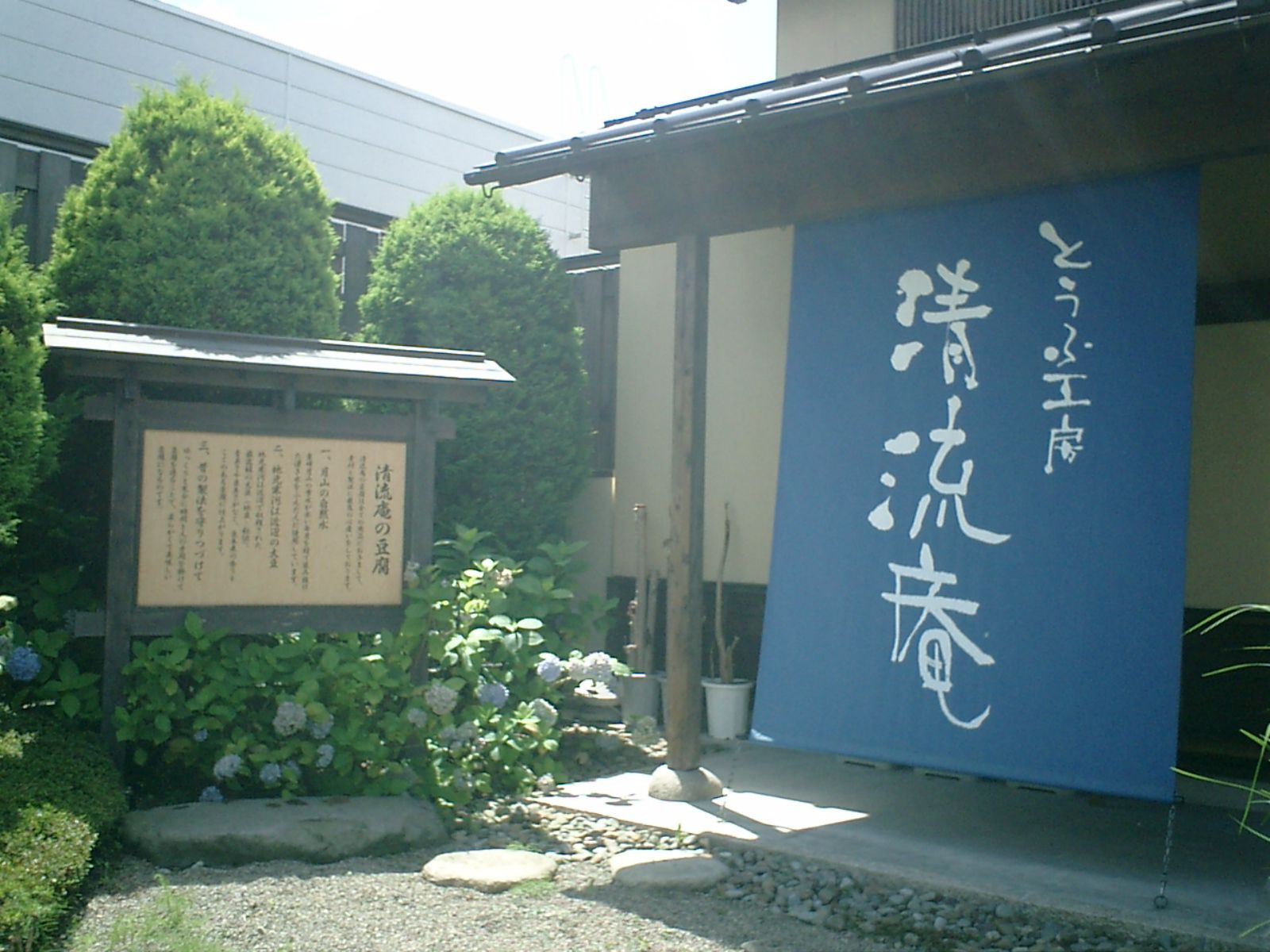 開店３周年イベント！