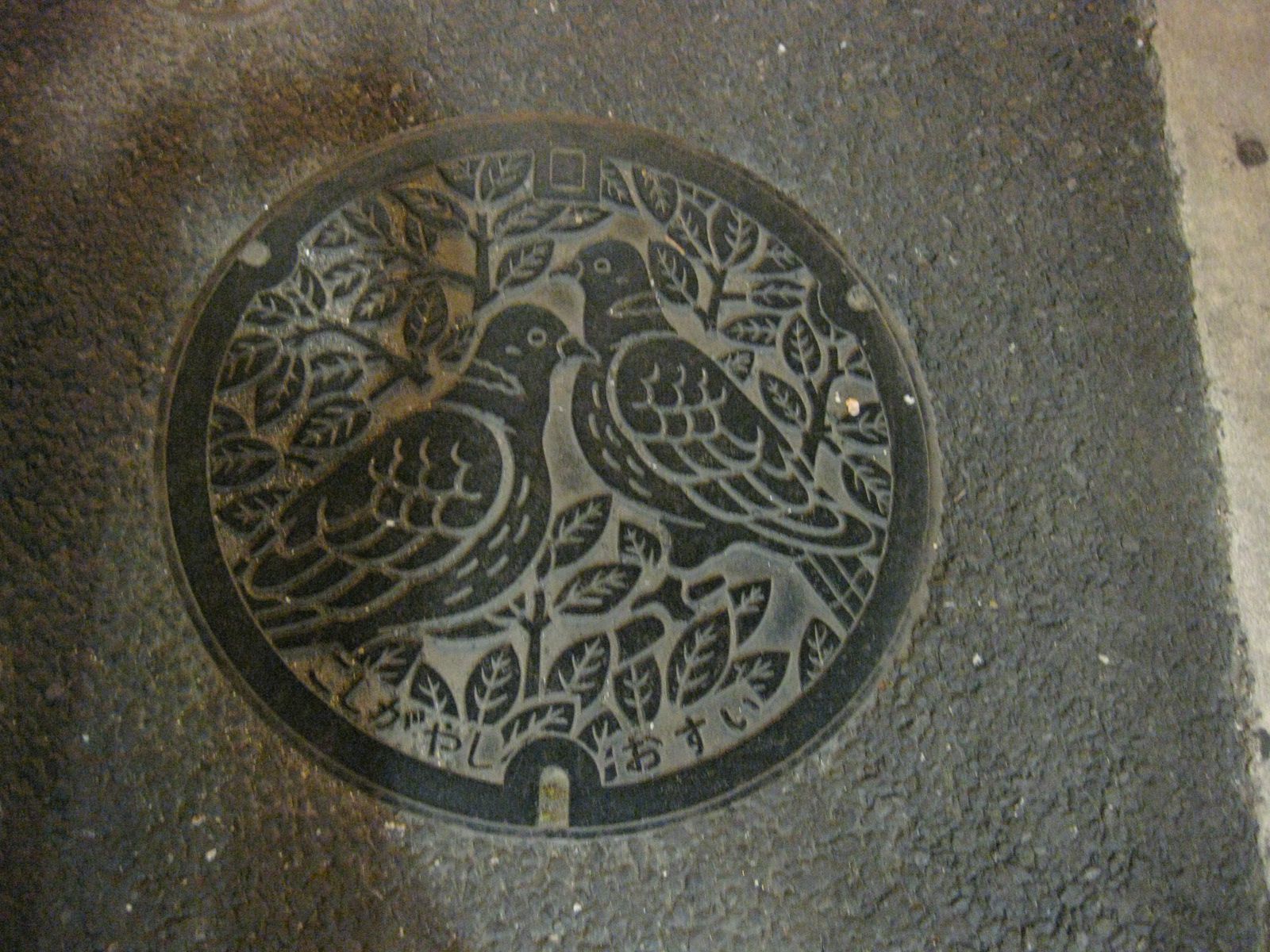 越谷市汚水