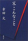 ホン虫日記