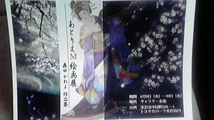 ギャラリーのお知らせ