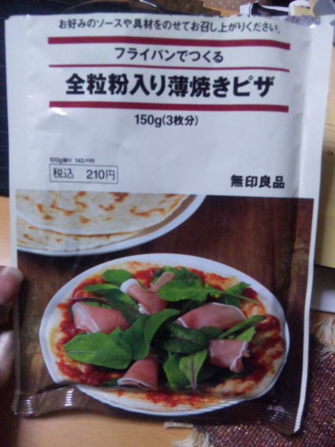 フライパンピザの素