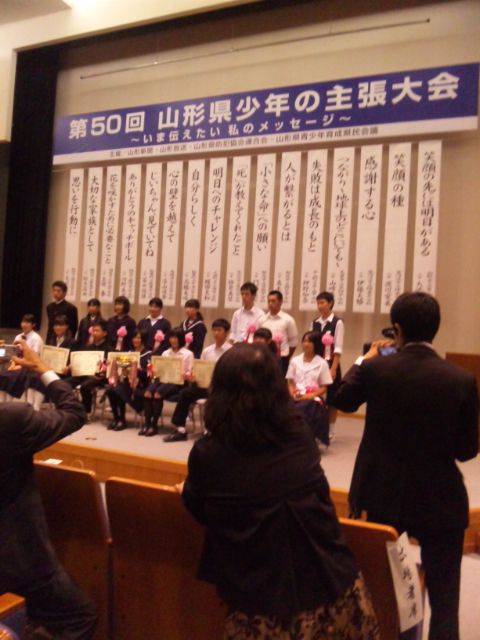 少年の主張大会