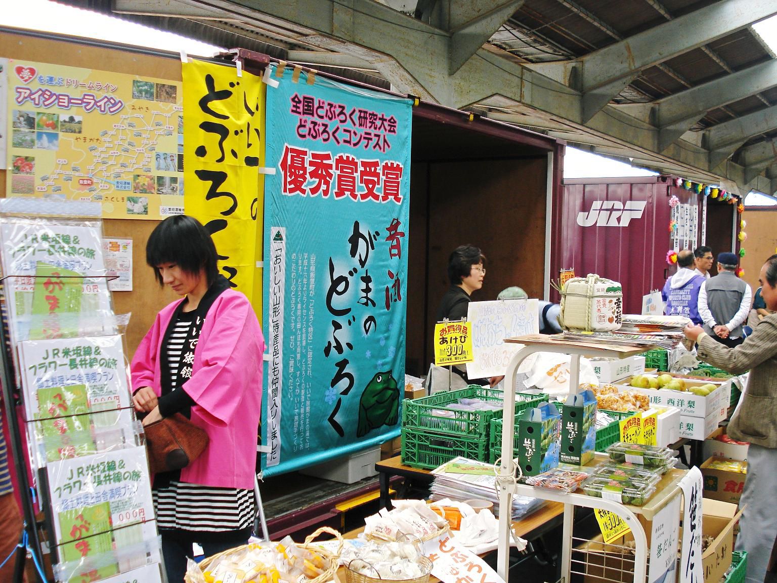 花を愛する全国の皆さまとのネットワークで日本の元気を作る輪を広げよう