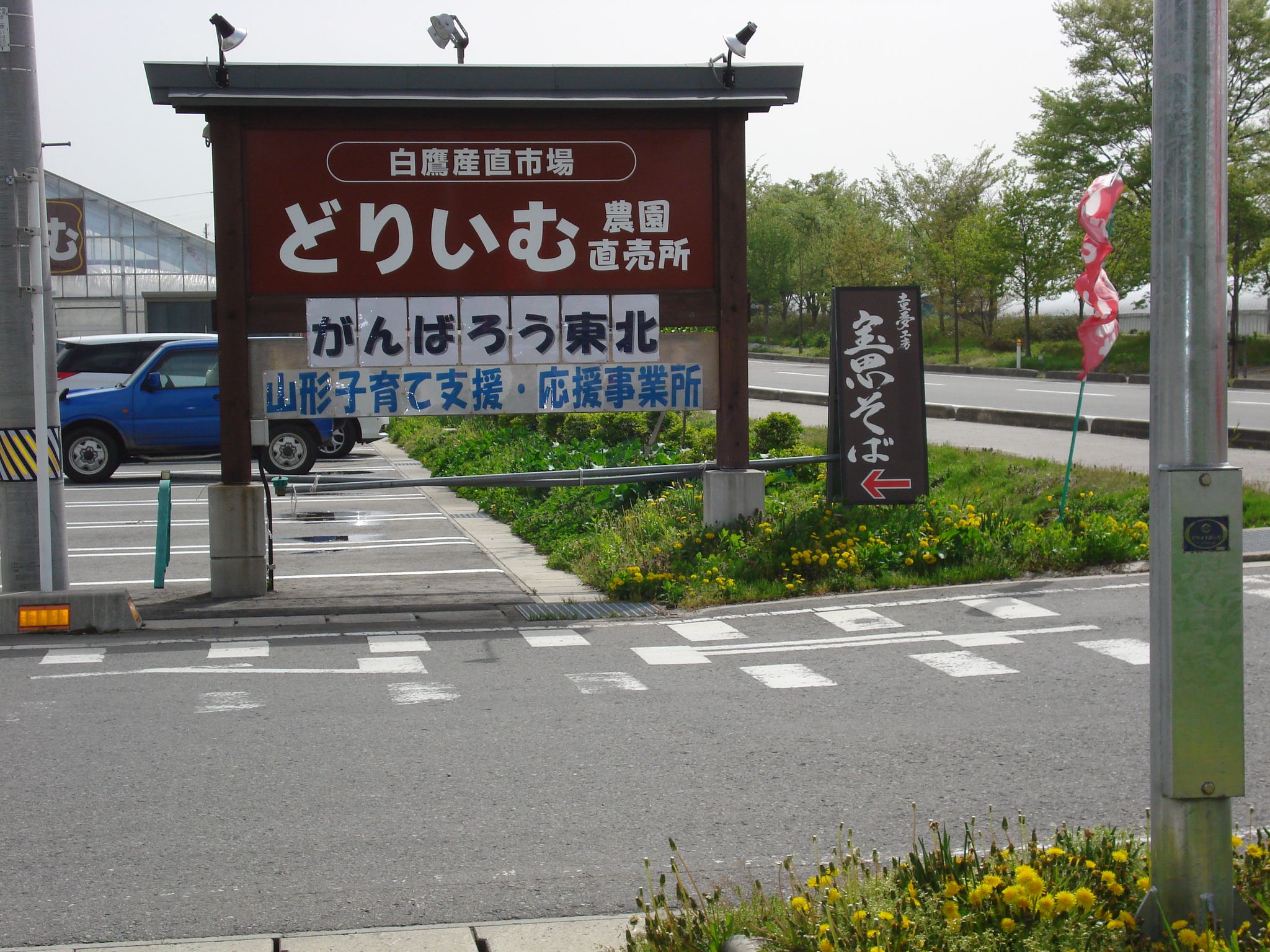自然エネルギー電気開発村を創り関連する学校や会社も一つに纏まる。